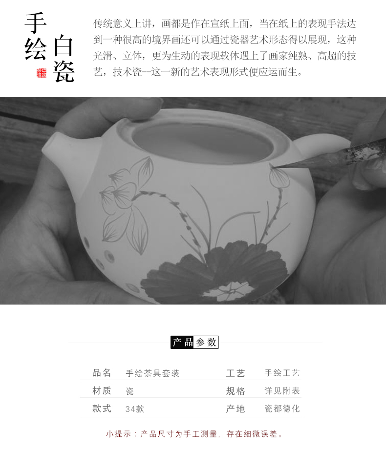 Dehua white porcelain kung fu tea set suit household contracted and I Chinese hand - made porcelain cup lid bowl suit