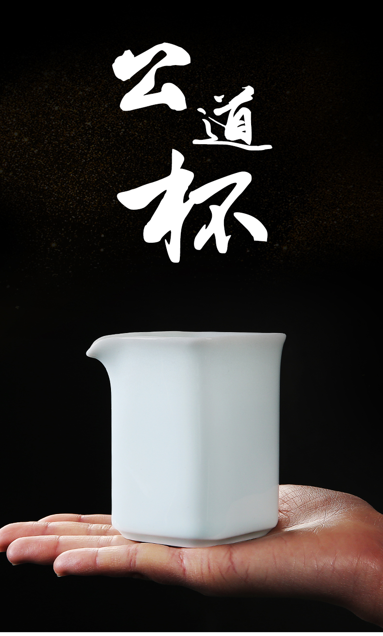 Celadon Japanese household points tea exchanger with the ceramics fair keller cup) move kung fu tea accessories tea sea