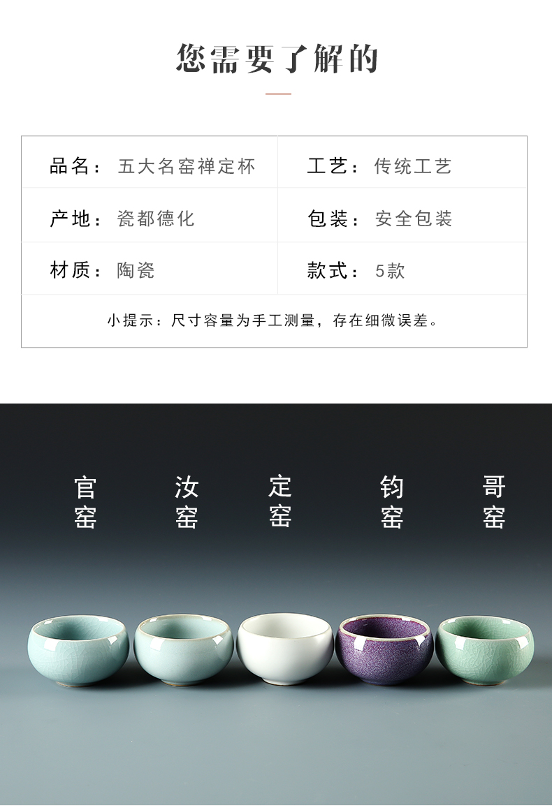 Ceramic kung fu tea cup five ancient jun masters cup up, use household elder brother RuGuanJun up sample tea cup