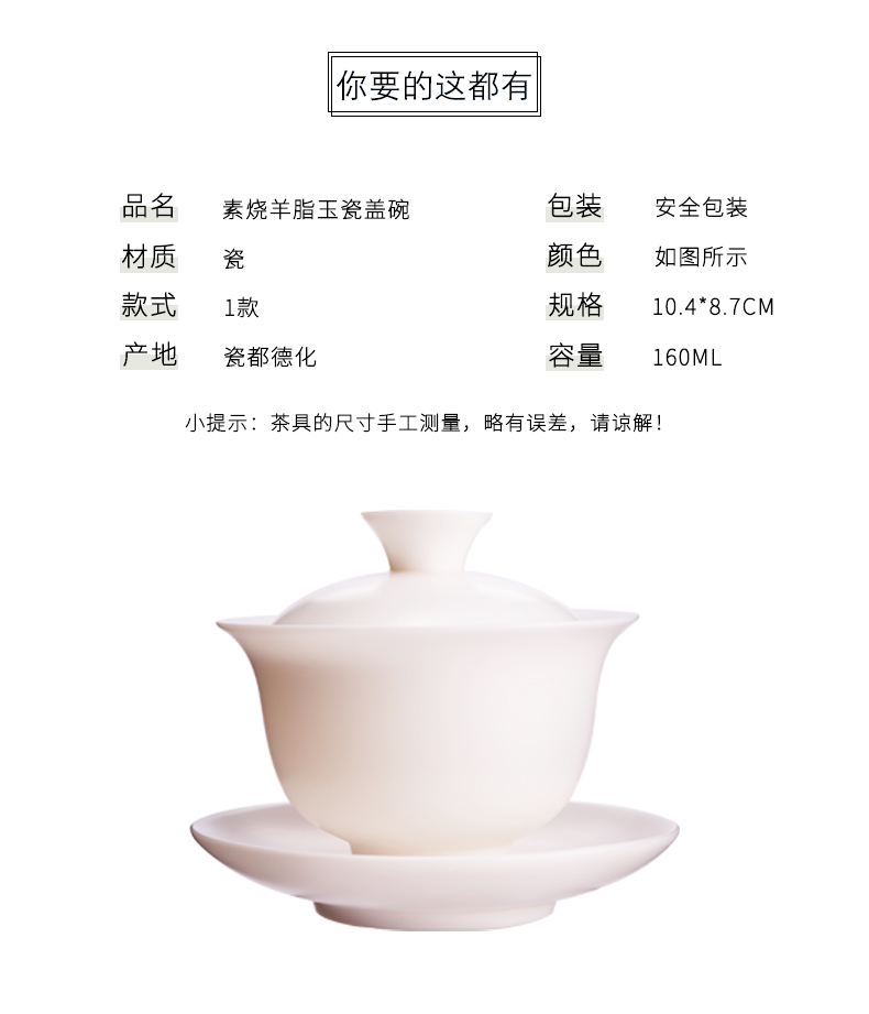 Dehua white porcelain tureen biscuit firing manual and suet jade porcelain cups kung fu tea set tea bowl thin foetus three tureen