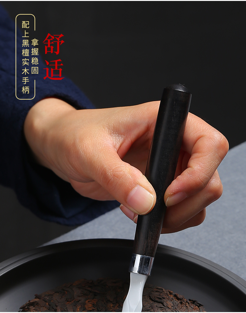 Pry ChaZhen ceramic knife tea tea cake tea brick rosewood tea cone kung fu tea tea accessories Pry safety knife