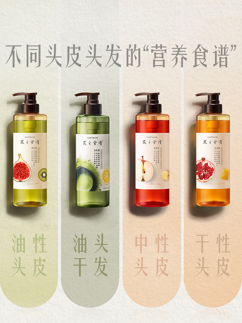 【单依纯同款 中国直邮】HAIR RECIPE发之食谱   无花果洗发水  去油蓬松  280ml