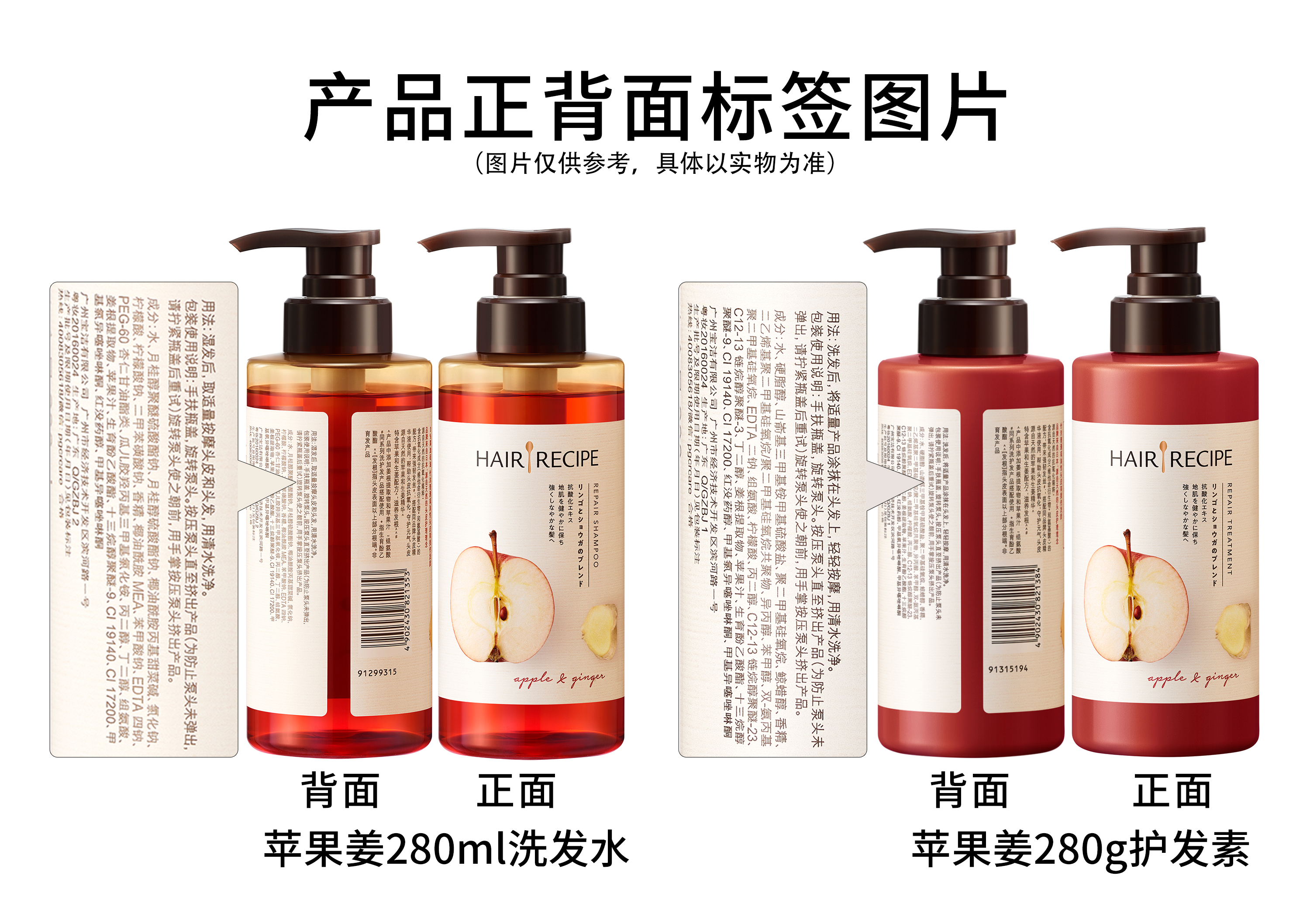 【单依纯同款 中国直邮】HAIR RECIPE发之食谱   无花果洗发水  去油蓬松  280ml