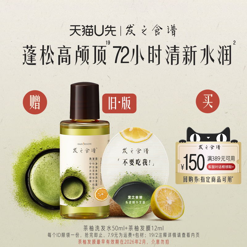 揭秘洗发水试用报告背后的秘密