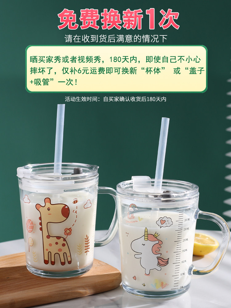 Children's milk cup Household microwave oven milk powder special glass Breakfast with scale Children's baby net red cup