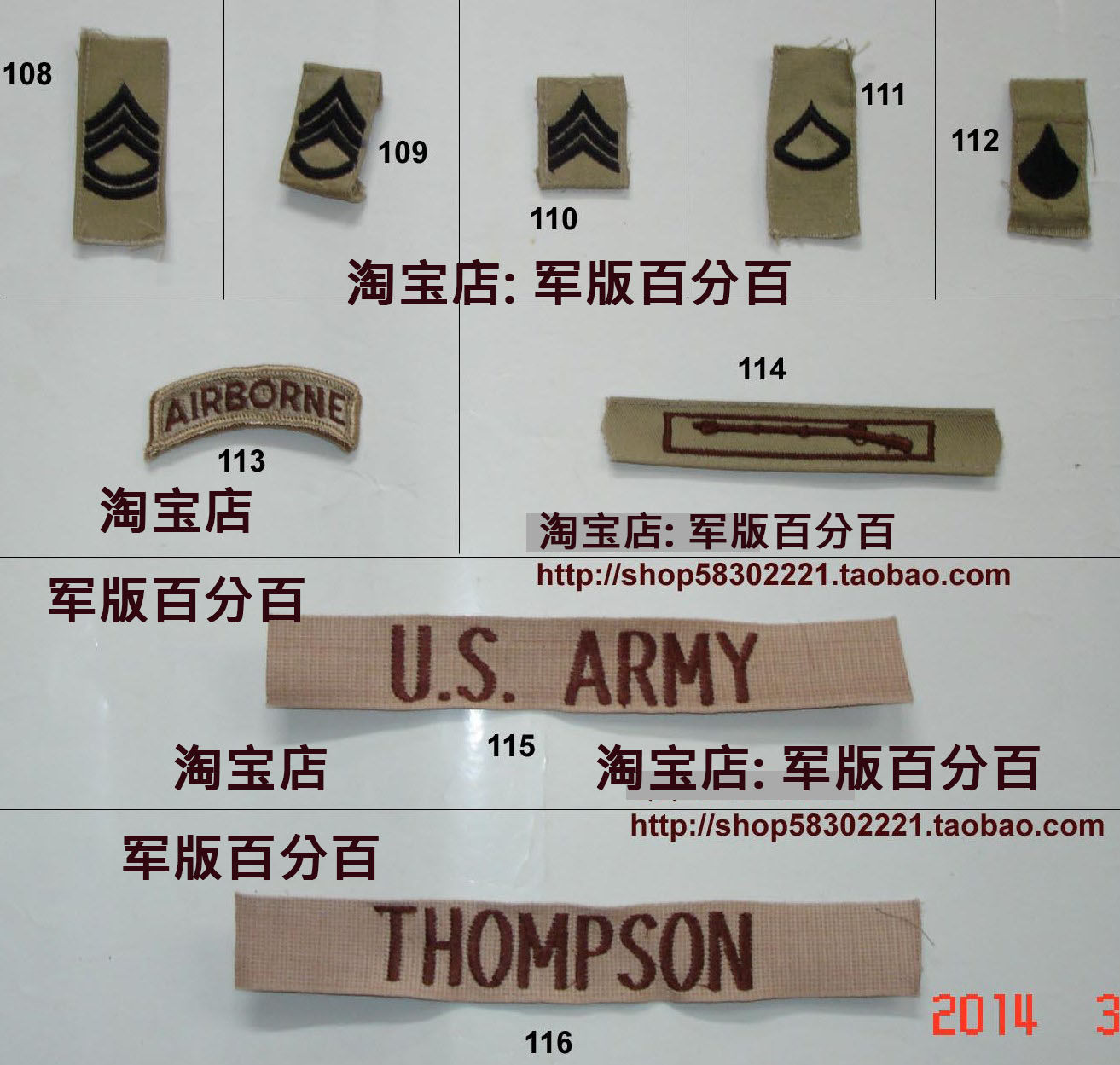 (original) DCU Sansha camouflated dress Private fit Chapter Chest Bar Rank collar badge Badge Arm Badge shoulder badge