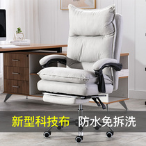 Computer chair home fabric sofa seat lazy technology cloth office chair boss chair gaming chair