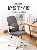 Computer chair home study writing chair college student dormitory chair study sedentary ergonomic chair bedroom chair