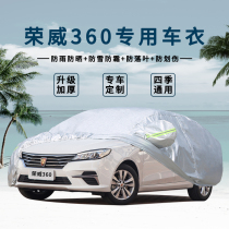 New Roewe 360plus special car jacket car cover sunscreen rainproof insulation shade thickened car dust cloth