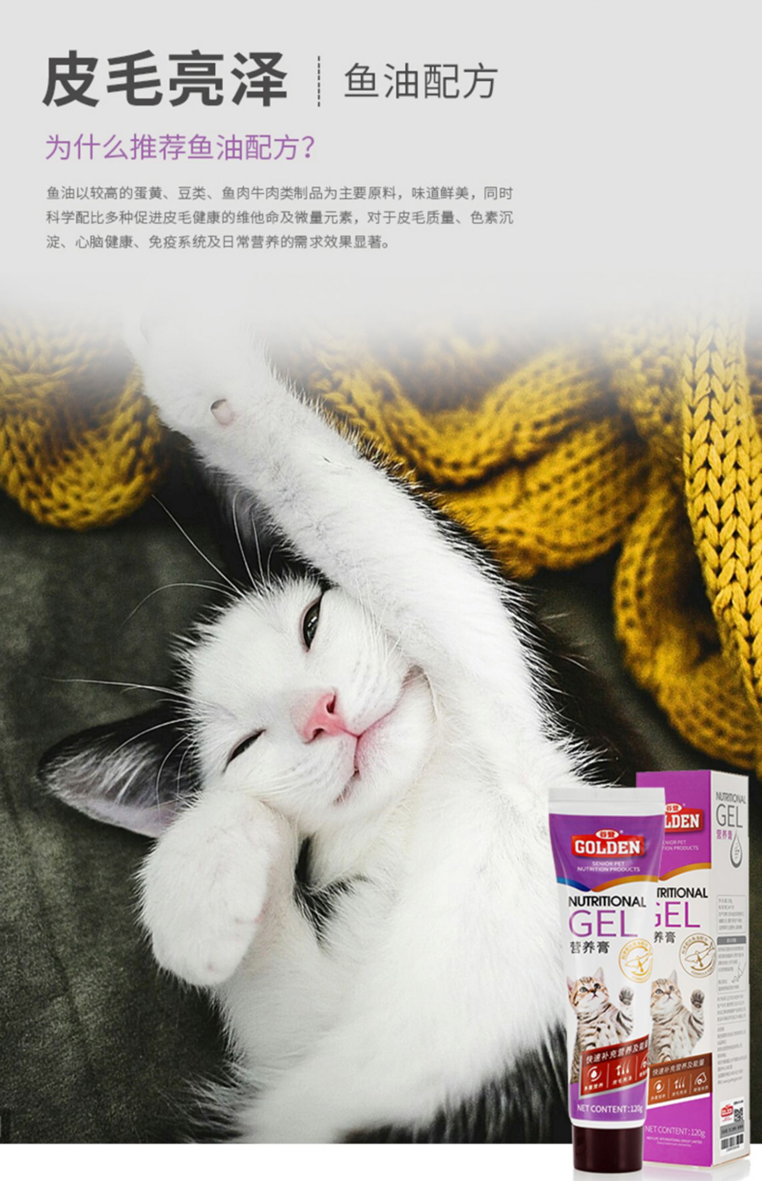 Kem dinh dưỡng Gudeng kem dinh dưỡng mèo vỗ béo mèo con đặc biệt tăng cường miễn dịch cho thú cưng 120g dinh dưỡng - Cat / Dog Health bổ sung sữa bột cho mèo con