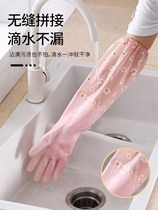 Kitchen dishwashing rubber gloves washing clothes special durable fish-killing gloves waterproof and wear-resistant working aquatic products