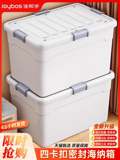 超大容量收纳箱家用衣服整理箱带轮玩具书本塑料后备储物周转箱子