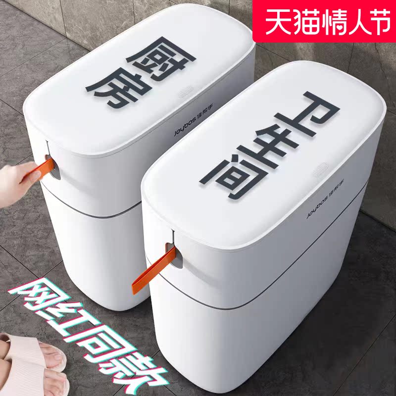 Good helper trash cans home toilet bathroom with cover living room large capacity kitchen automatic narrow paper basket light luxury tube