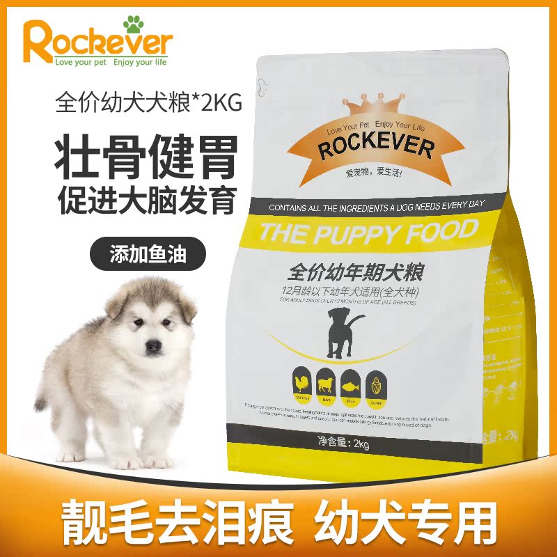 Rockever dog food full price Bichon Pomeranian Schnauzer Corgi full breed juvenile large and small dogs universal