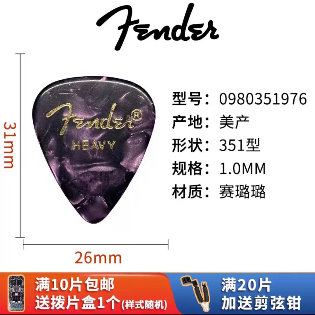 Fender Гитарные медиаторы Classic Celluloid California Series Electric Guitar Folk Strumming Speed Picks