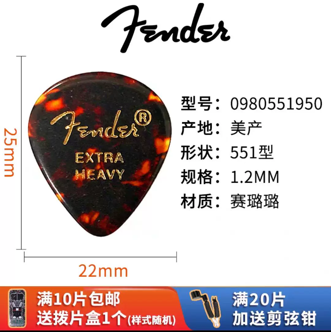 Fender Гитарные медиаторы Classic Celluloid California Series Electric Guitar Folk Strumming Speed Picks