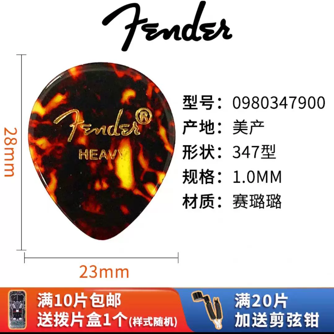 Fender Гитарные медиаторы Classic Celluloid California Series Electric Guitar Folk Strumming Speed Picks