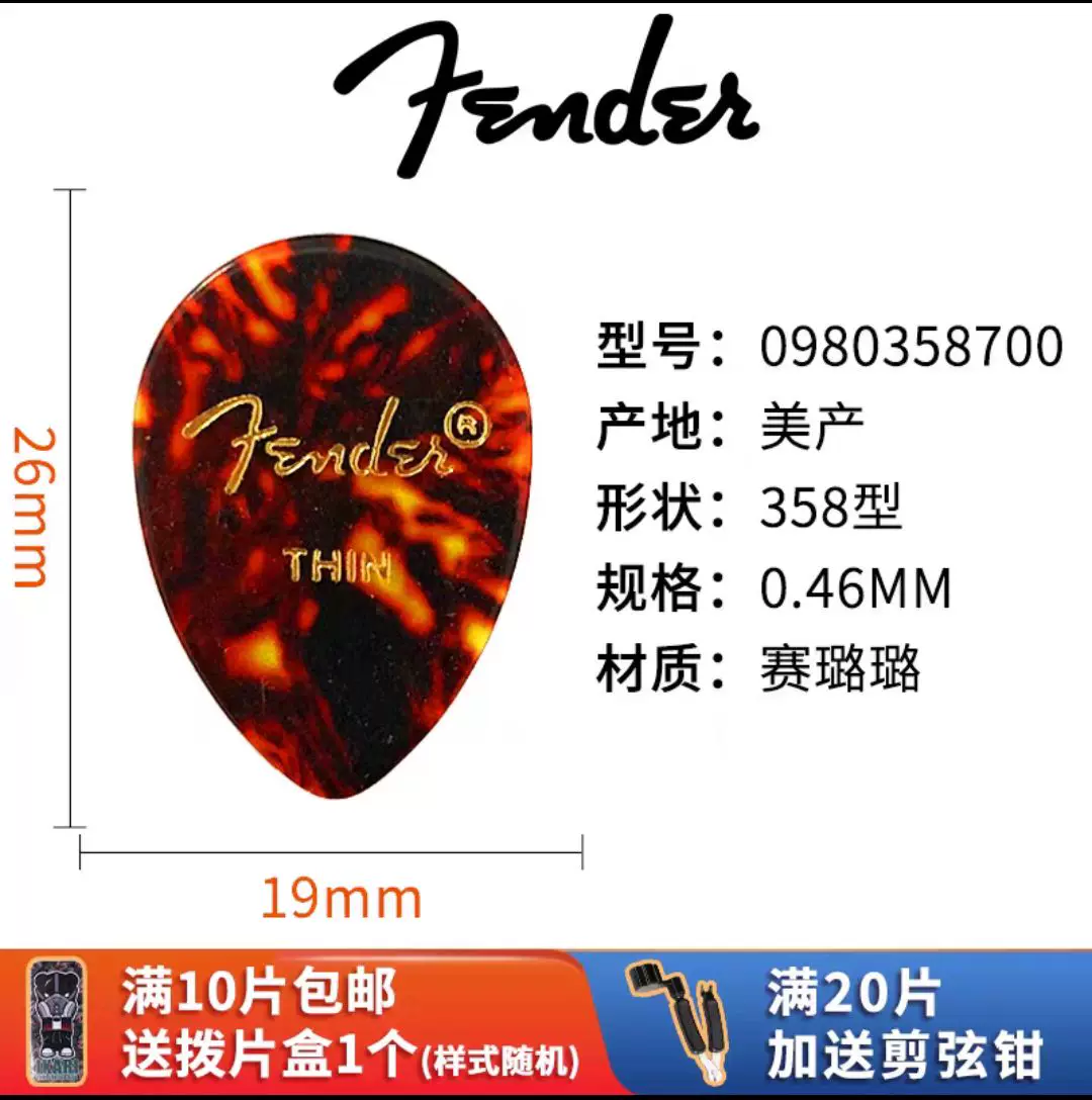 Fender Гитарные медиаторы Classic Celluloid California Series Electric Guitar Folk Strumming Speed Picks