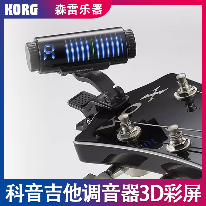 Korg Sh-Cs100/Pro Guitar Tuner Bass Clip-On Professional 3D Color Screen Tuner Korg Sh-Cs100/Pro Guitar Tuner Bass Clip-On Professional 3D Color Screen Tuner