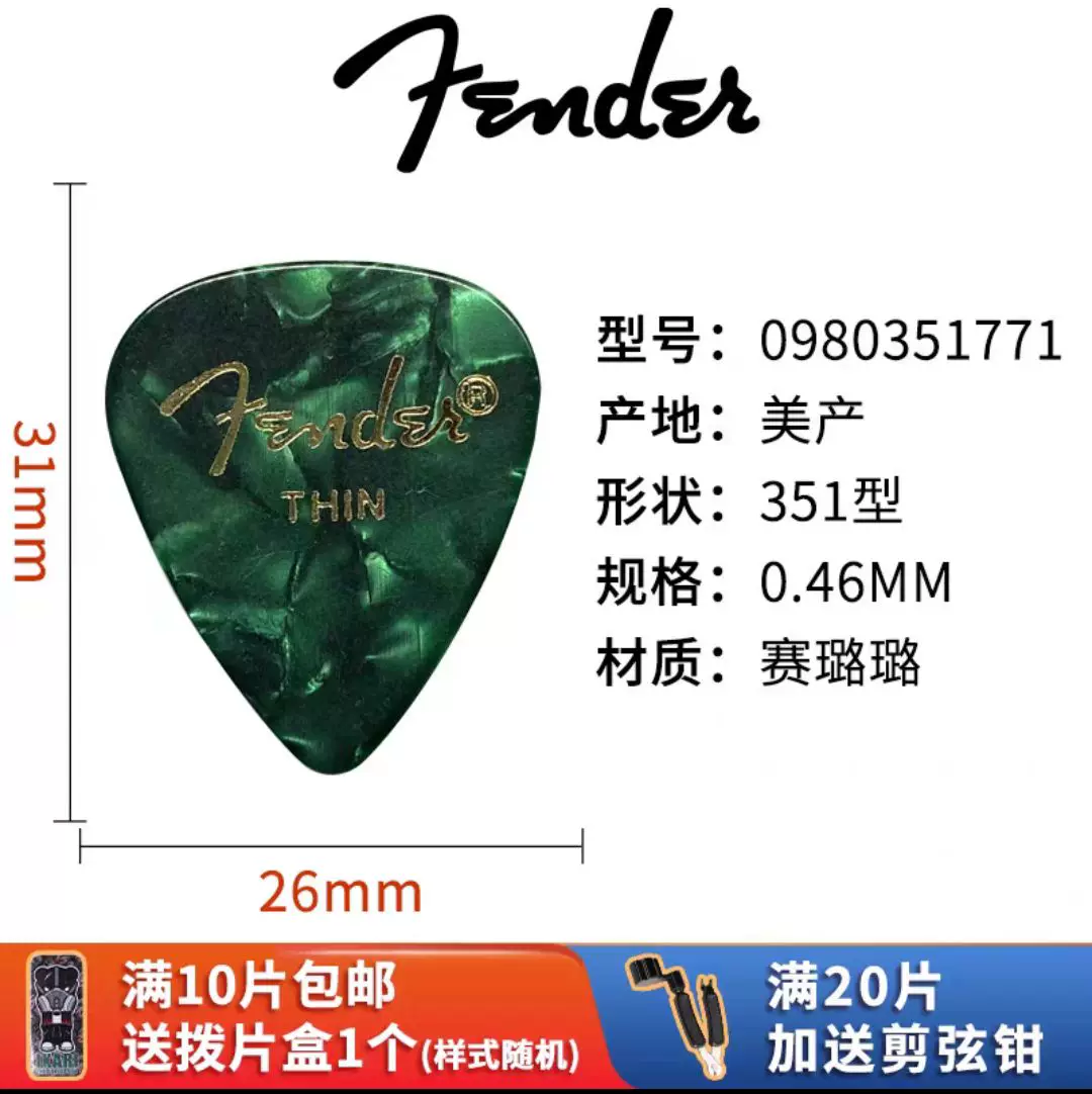 Fender Гитарные медиаторы Classic Celluloid California Series Electric Guitar Folk Strumming Speed Picks