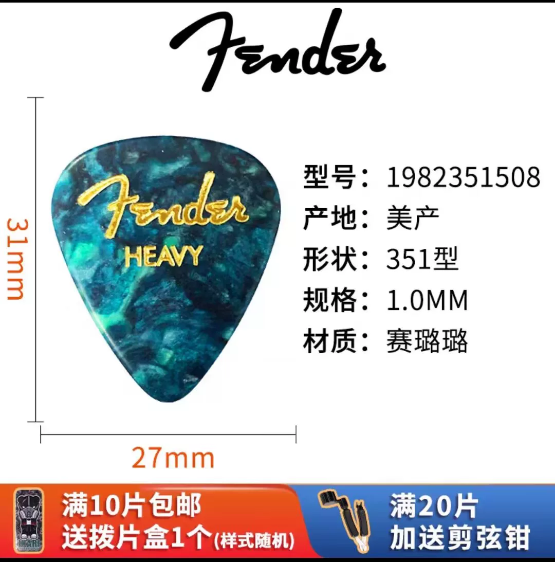 Fender Гитарные медиаторы Classic Celluloid California Series Electric Guitar Folk Strumming Speed Picks