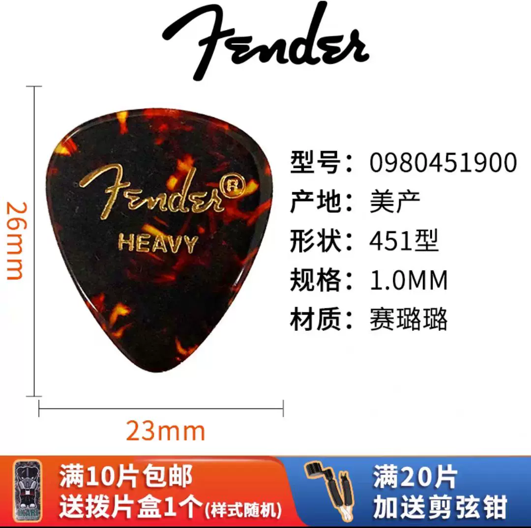 Fender Гитарные медиаторы Classic Celluloid California Series Electric Guitar Folk Strumming Speed Picks