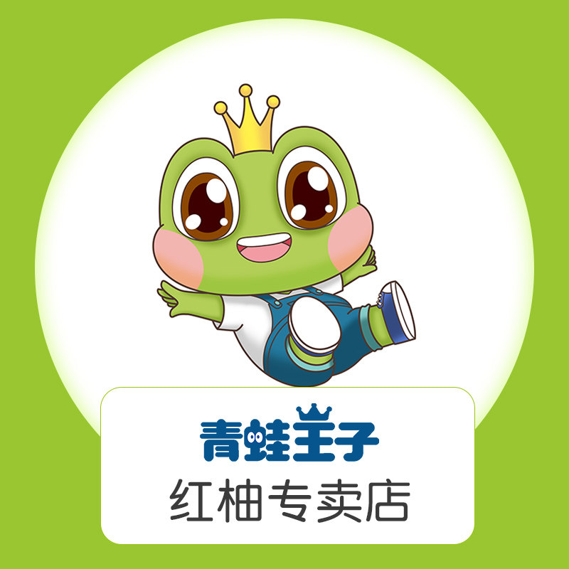 青蛙王子红柚专卖店