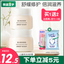  Frog Prince baby cream Baby Cream Childrens moisturizer Body moisturizing Moisturizing antipruritic infant skin care products