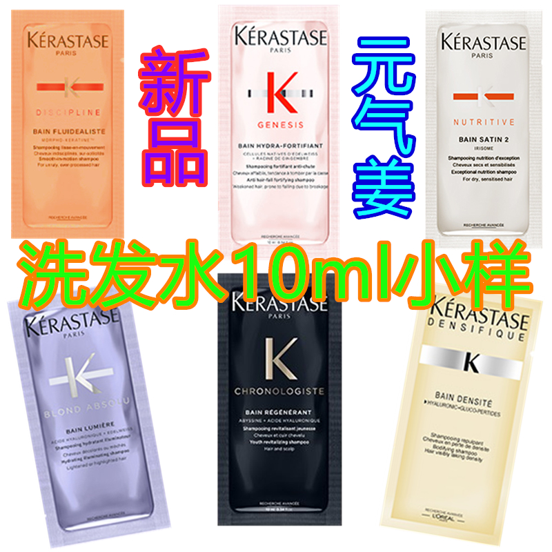 Please Come In 10Ml Shampoo Pack & Don't Shoot This Itemfree shipping Card poem shampoo Sample Vitality ginger Black Diamond platinum double Jing Chun light on the water root Desquamation Daisy 80ml