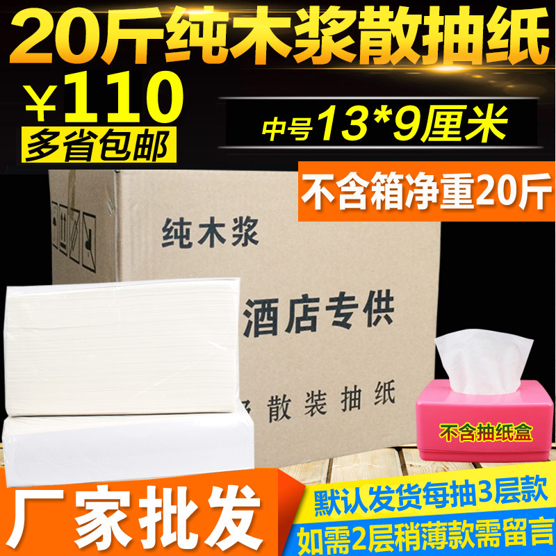 Log Bulk Extraction Style Toilet Paper Batch 20 catty Hotel Napkin paper towels Restaurant log Commercial cheap Whole Box Special Price