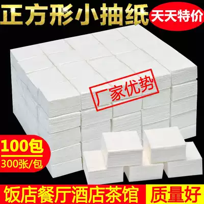 Wei Pengna Commercial Square small paper tissue napkin Dining Room restaurant full box small square pumping Special