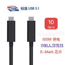 DELL original 10G double type-c data Gen1 Gen2 USB3 1 charging cable 100W 5A