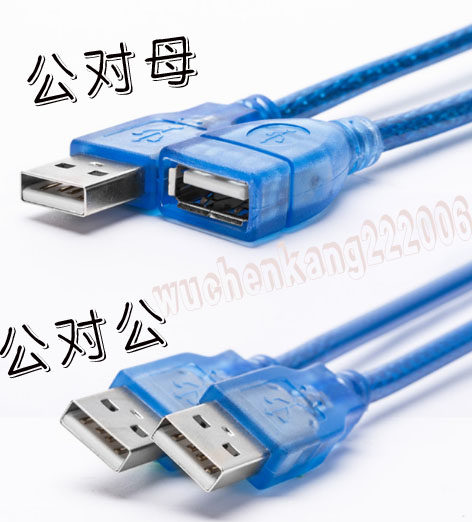 USB extended line public to the public to the public 1 5 3 m computer with U-disc sliding mouse usb connector lengthened notebook