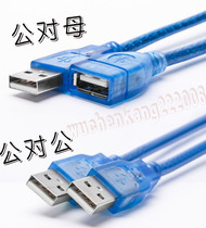 usb extension cord male to female male to male 1 5 3 M computer connected to U disk mouse usb interface extended notebook