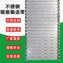 Chain plate conveyor belt chip conveyor chain plate chain 304 stainless steel punching chain plate line conveyor belt mesh belt accessories