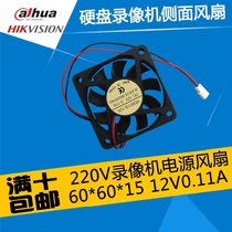 Monitoring hard disk video recorder Power fan 12V0 11A6cm large monitoring host Power fan