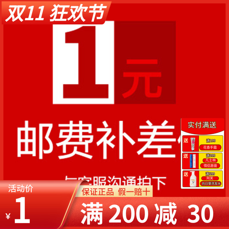 Afu supplements the postage, the system makes an error to make up the difference, and the single shot does not ship.