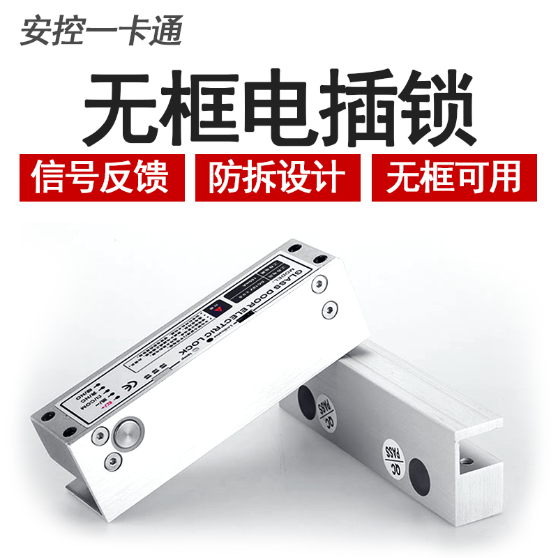 Frameless glass door lock up and down frameless electric mortise lock aluminum alloy five-wire signal feedback access control system