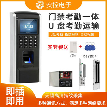 Zhongkong f7-f8 fingerprint same usb disk package magnetic lock