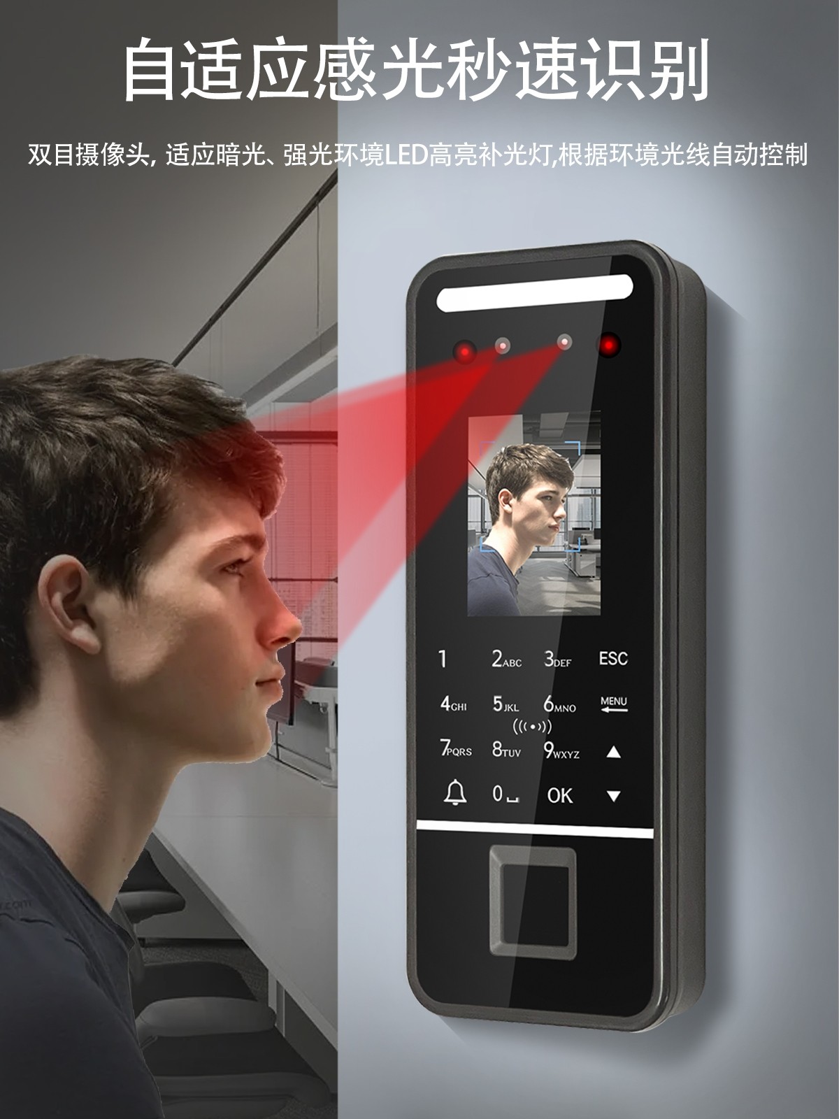 智能人脸识别门禁系统为何越来越受欢迎？它有哪些功能特点？-考勤门禁-淘宝好物网