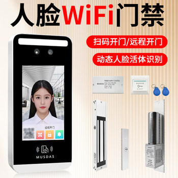 4.8-inch dynamic face recognition access control system all-in-one waterproof wifi applet attendance smart access control