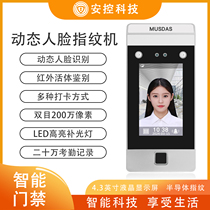 Intelligent face recognition access control system all-in-one office office facial recognition facial fingerprint attendance electromagnetic force smart lock