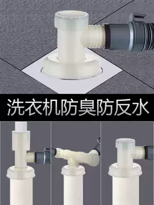 Washing machine outlet pipe and floor drain special joint two-in-one double drain pipe sewer port three heads one change two
