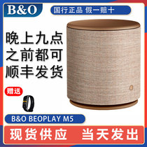 BO Beoplay M5 new wireless Bluetooth speaker desktop home subwoofer bo audio Guohang B&O