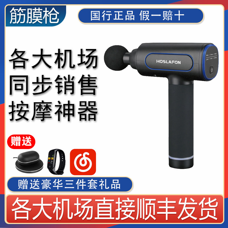 hoslafon fascia gun electric high frequency shake silent shock deep muscle equipment Relaxes fitness massage gun