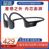 AfterShokz Shaoyin AS660 OpenMove Bone conduction sports Bluetooth Headset Running wireless binaural