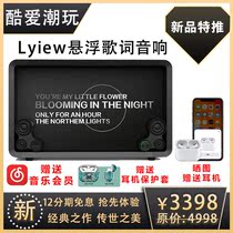Lyiewo Huben bass suspension lyrics Bluetooth speaker Subtitle audio High-fidelity WiFi lossless projection