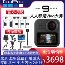 GoPro MAX Outdoor Sports Camera Panoramic vlog HD Camera Waterproof 5K Black Dog Hero9Black