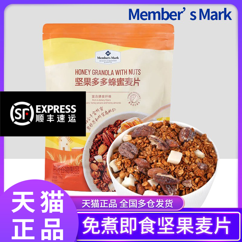 Sam Member Store Nuts Many More Honey Cereal 1kg Breakfast Rinderless Beverage Grain Substitute oatmeal Wheat Flakes Ready-to-eat