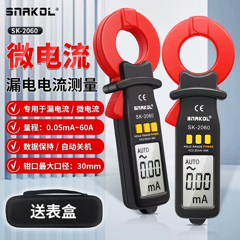 Sineko Sk-2060/Victory Vc140B Leakage Current Clamp Meter Ac Microcurrent Milliampere Level Digital Clamp Meter Sineko Sk-2060/Victory Vc140B Leakage Current Clamp Meter Ac Microcurrent Milliampere Level Digital Clamp Meter